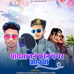 Paysa Tane Phone Pe Par Aapu (feat. Lakhan Mandloi & Aashish Alawa)