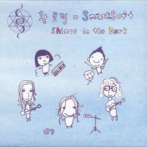 돌고래 노래 (Dolphin Song) (Remix)