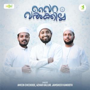 Khaira Khalqillah (feat. Azharudheen Rabbani Kallur)