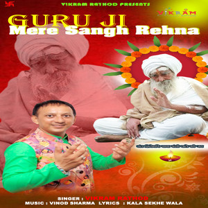 Guru Ji Mere Sang Rehna