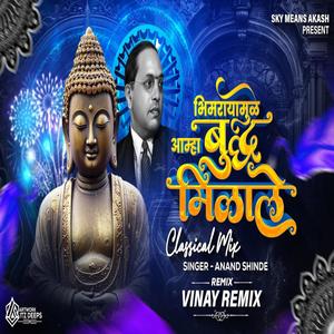 Bhimrayamule Amha Buddha Milale (feat. Anand Shinde) (Remix)
