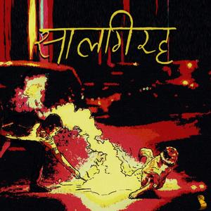 Ghotala (feat. Darzi)