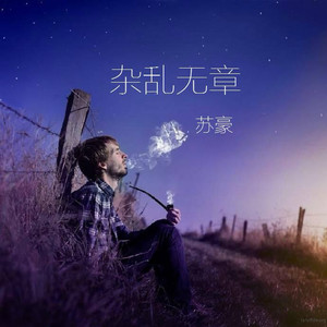 无关