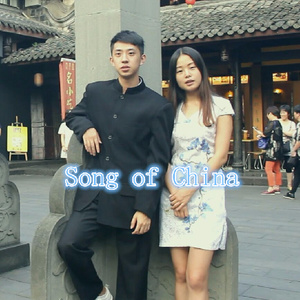 Song Of China