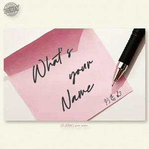 What's Your Name (伴奏)