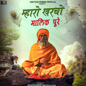 Mharo Kharcho Malik Pure