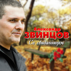 Волчий закон