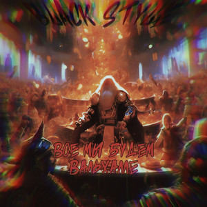 Все мы будем Вальхалле