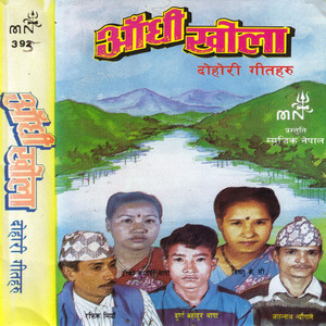 Aandhikhola