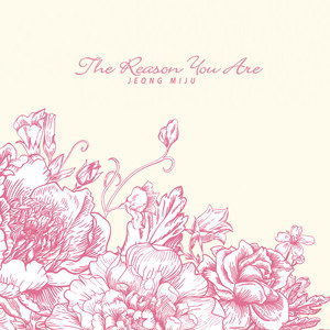 그대라는 이유 (The Reason You Are)