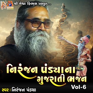 Niranjan Pandya Na Gujarati Bhajan, Vol. 6