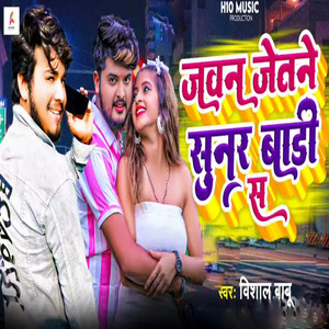 Jawan Jetane Sunar Badi S