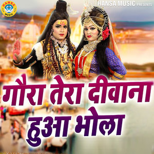 Gaura Tera Deewana Hua Bhola