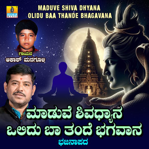 Maduve Shiva Dhyana Olidu Baa Thandi Bhagavana