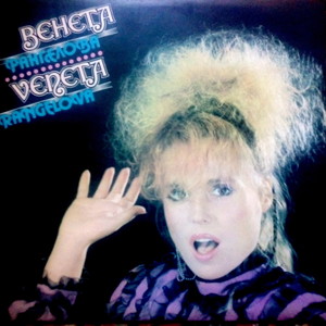 Поне опитай