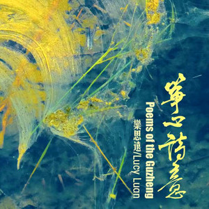 Poems of the Guzheng