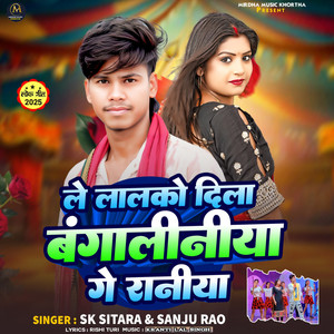 Le Lelko Dila Banghaliniya Ge Raniya