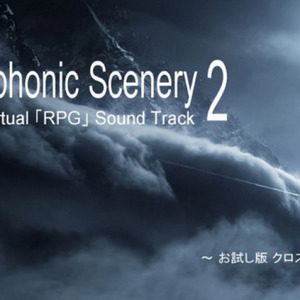 Symphonic Scener2 -お試し版-