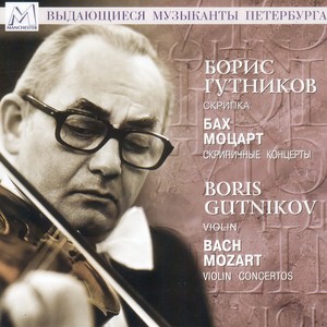 Concerto for 2 Violins in D Minor, BWV 1043 - II. Largo ma non tanto