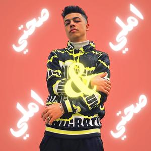 املي و صحتي - ام كلثوم انت عمري