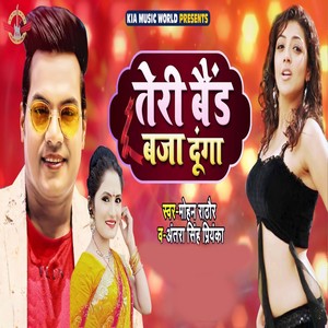 Teri Band Baja Dunga