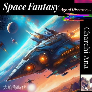 Space Fantasy～大航海時代～ (feat. フリモメン & MAI)