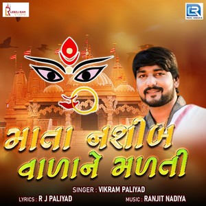 Mata Nashib Vadane Malati (Original)