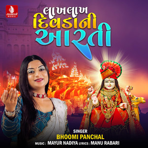 Lakha Lakha Divdani Aarti - Single