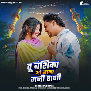 Tu Banshika O Jana Mani Rani