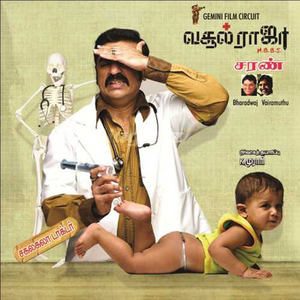 Bharadwaj - Sakalakala Doctor Bit
