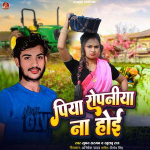 Piya Ropaniya Na Hoi