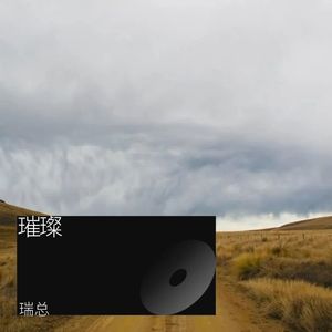 恋上你的温柔守候