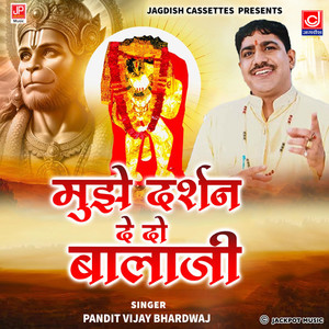 Mujhe Darshan De De Balaji -Mahendipur Balaji Bhajan