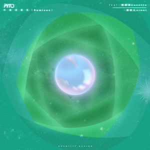布鲁诺星系 (Z ClaxX Remix)