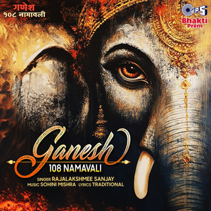 Ganesh 108 Namavali