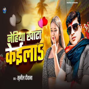 Nehiya Khata Keila