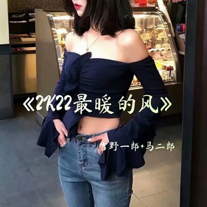 好多人代替了好多人 (童声版 Remix)