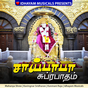 Saibaba Suprabatham
