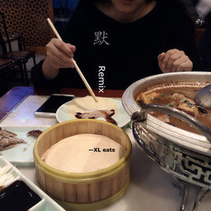 去年今日 (默remix)