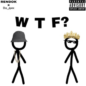 WTF? (prod. by 097rusk) [Explicit]