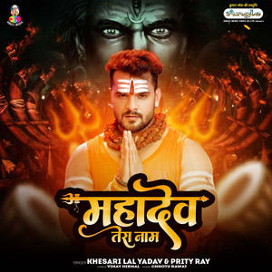 Mahadev Tera Naam