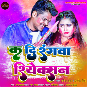 K Di Rangava Reaction