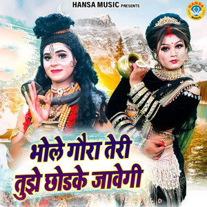 Bhole Gaura Teri Tujhe Chodke Javegi