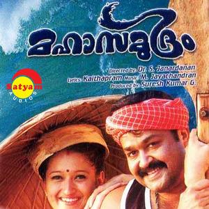 Mahasamudram (Original Motion Picture Soundtrack)