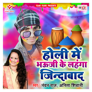 Holi Me Bhauji Ke Lahanga Jindabad