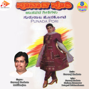 Nanna Nodi Aa Muduka