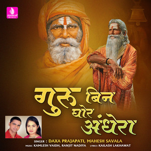 Gaduli Gaduli Gaduli