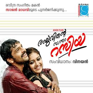 Raghuvinte Swontham Raziya (Original Motion Picture Soundtrack)