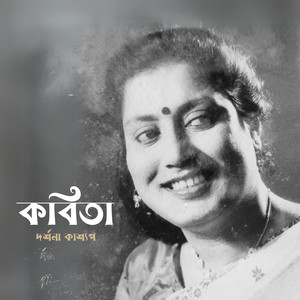 Kobita