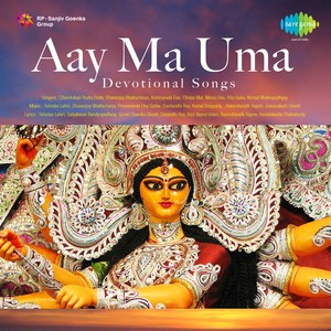 Aay Ma Uma Devotional Songs